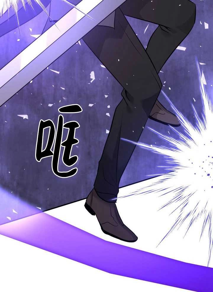 《玛丽奇与剑》第57话 第72页