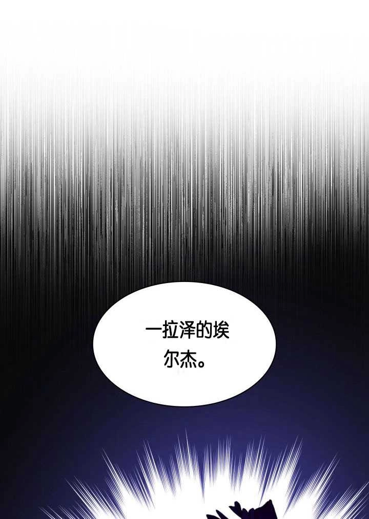 《玛丽奇与剑》第57话 第85页