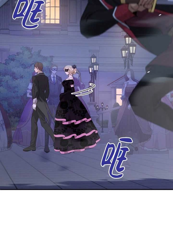 《玛丽奇与剑》第57话 第90页