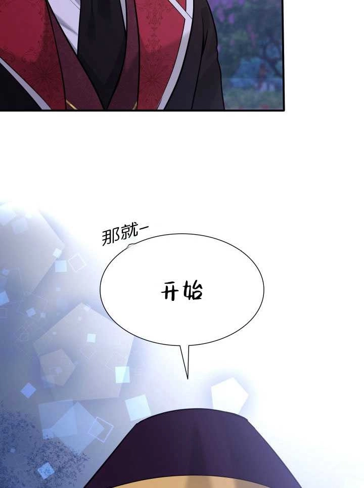 《玛丽奇与剑》第57话 第56页