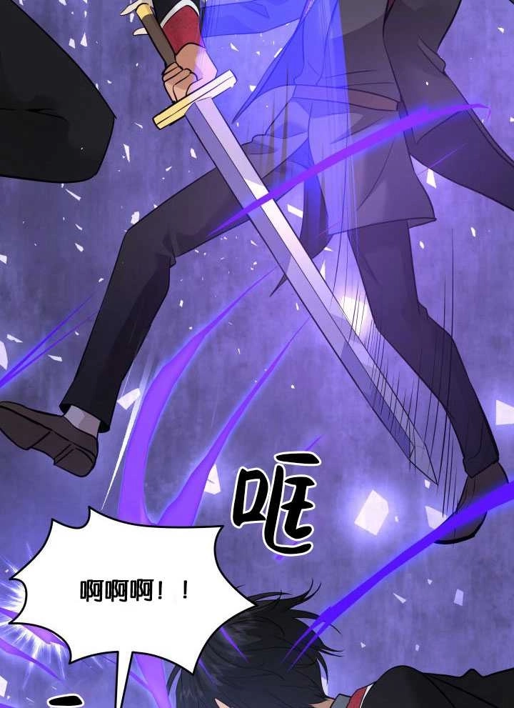 《玛丽奇与剑》第57话 第70页