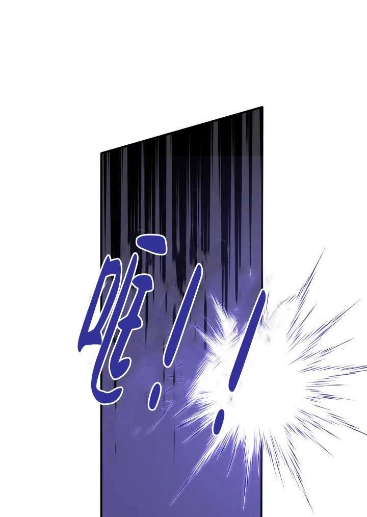 《玛丽奇与剑》第57话 第91页
