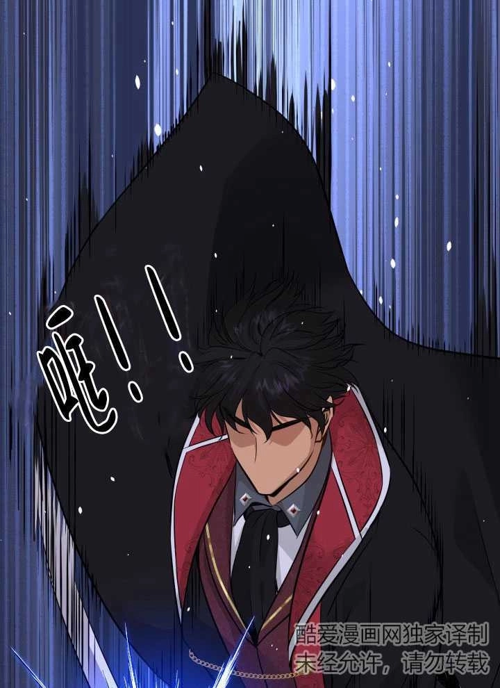 《玛丽奇与剑》第57话 第62页