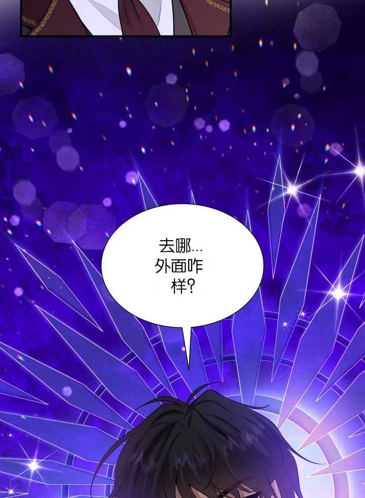 《玛丽奇与剑》第57话 第14页
