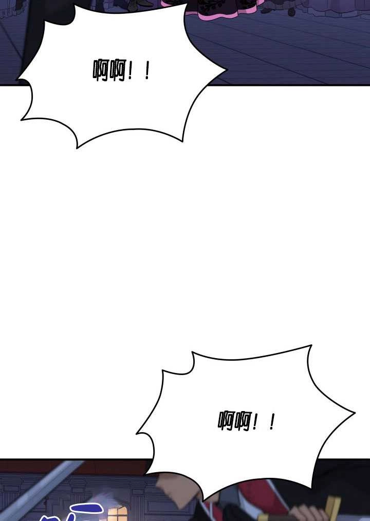 《玛丽奇与剑》第57话 第89页