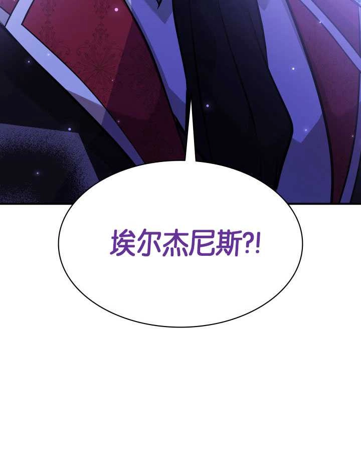 《玛丽奇与剑》第57话 第132页