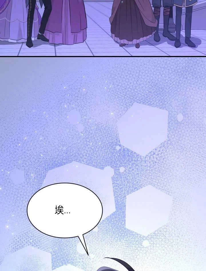 《玛丽奇与剑》第57话 第130页