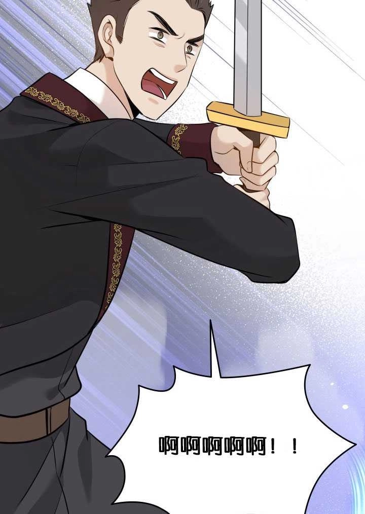 《玛丽奇与剑》第57话 第98页