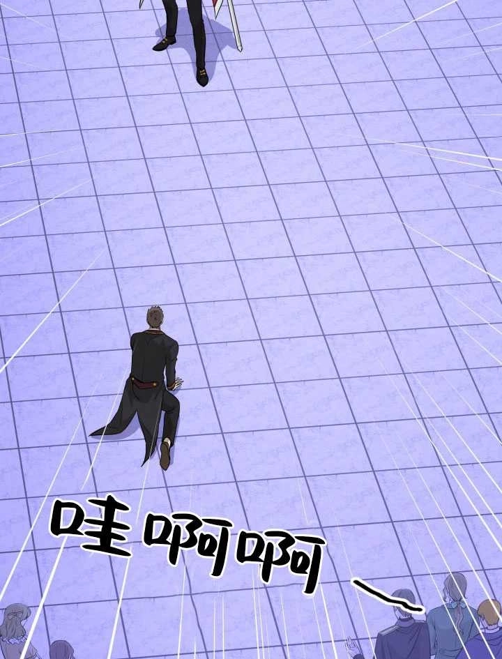 《玛丽奇与剑》第57话 第124页