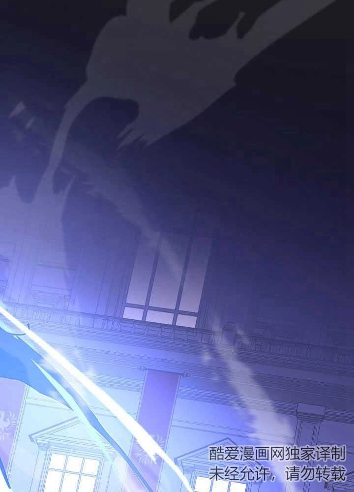 《玛丽奇与剑》第57话 第114页