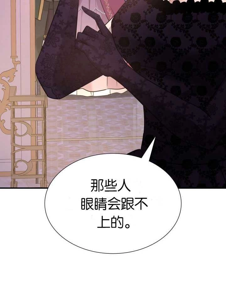 《玛丽奇与剑》第57话 第46页