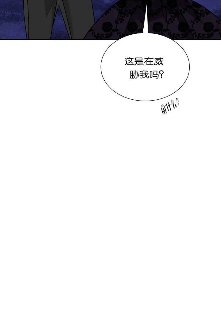 《玛丽奇与剑》第57话 第84页