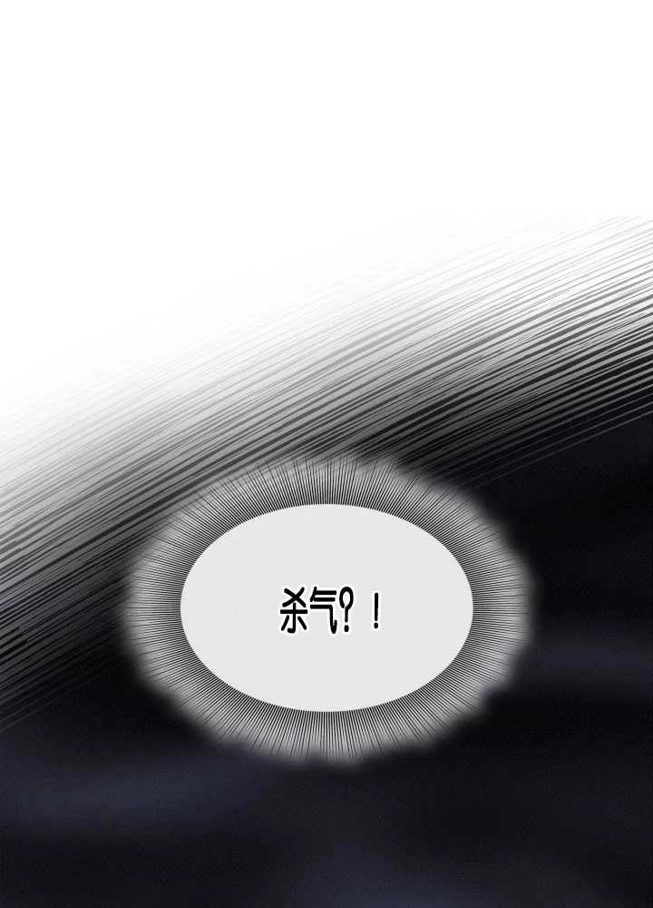 《玛丽奇与剑》第57话 第104页