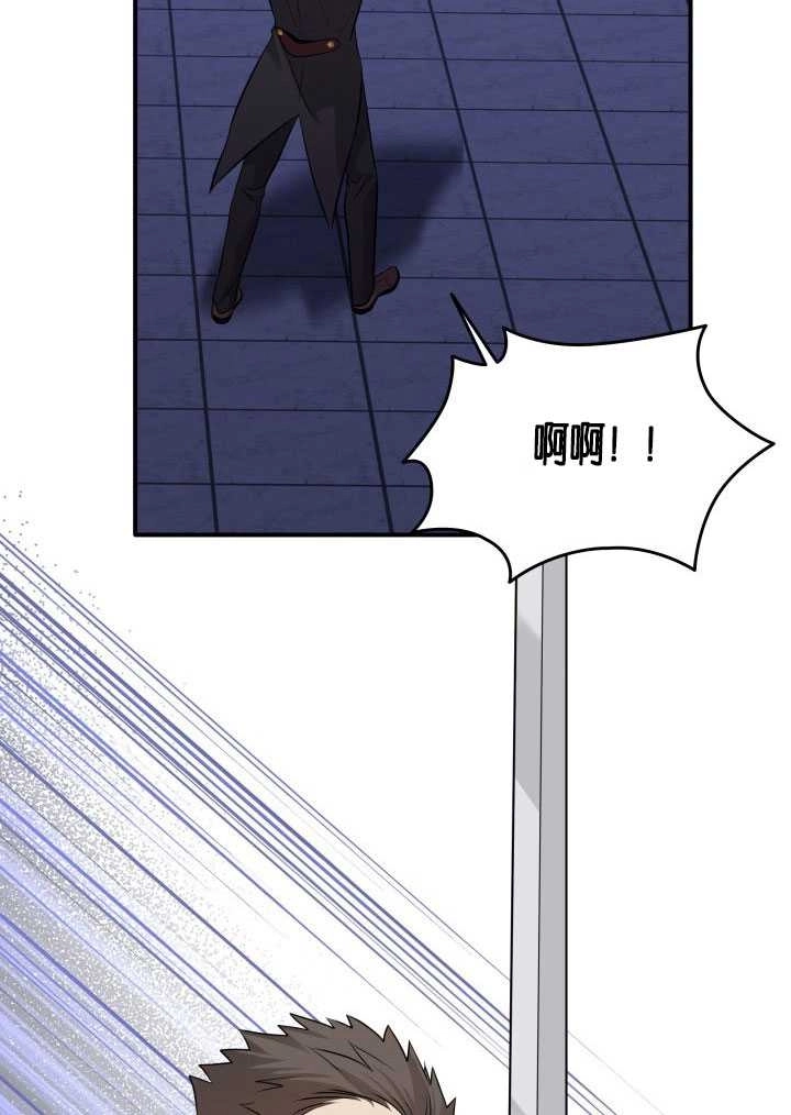 《玛丽奇与剑》第57话 第97页