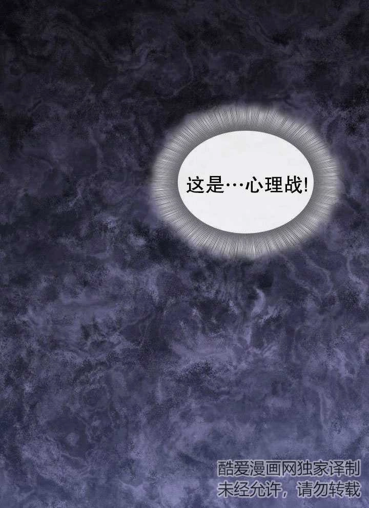 《玛丽奇与剑》第58话 第32页