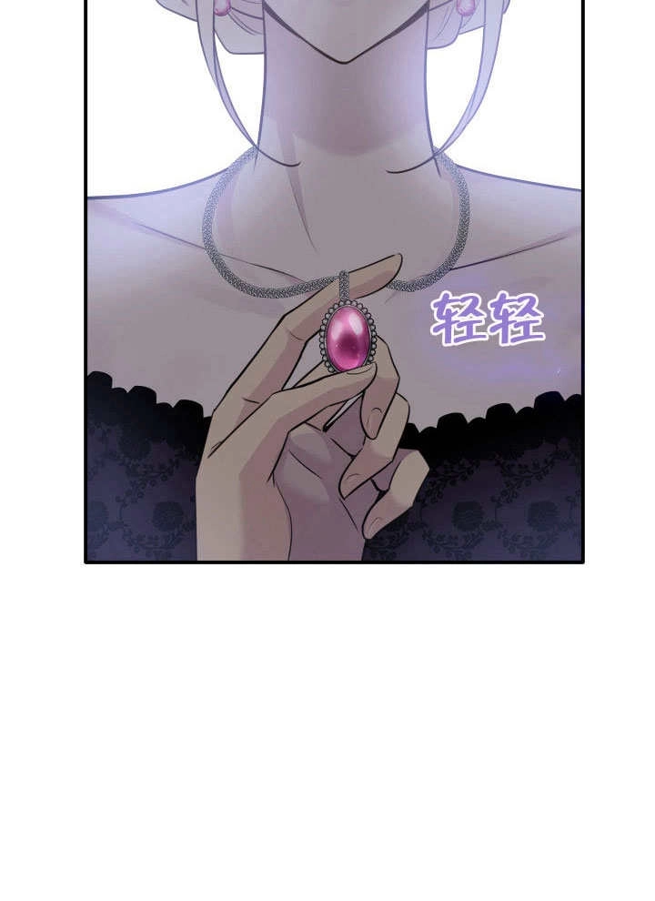 《玛丽奇与剑》第58话 第40页
