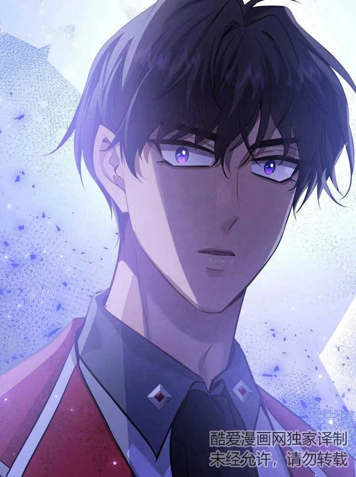 《玛丽奇与剑》第58话 第3页
