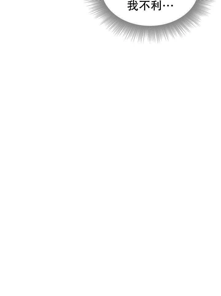 《玛丽奇与剑》第58话 第11页