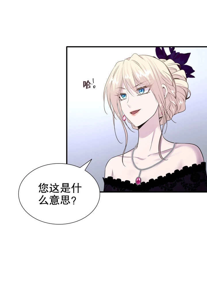 《玛丽奇与剑》第58话 第34页