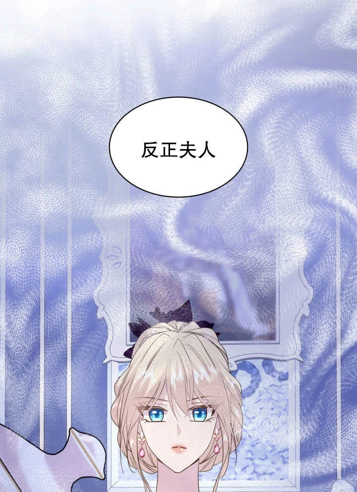 《玛丽奇与剑》第58话 第28页