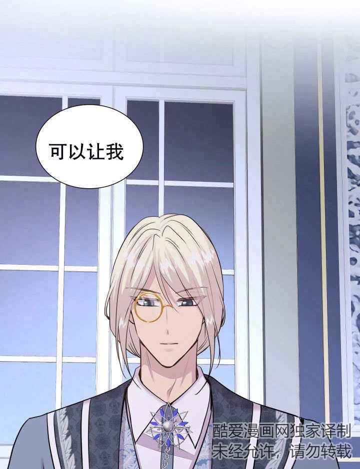 《玛丽奇与剑》第58话 第57页