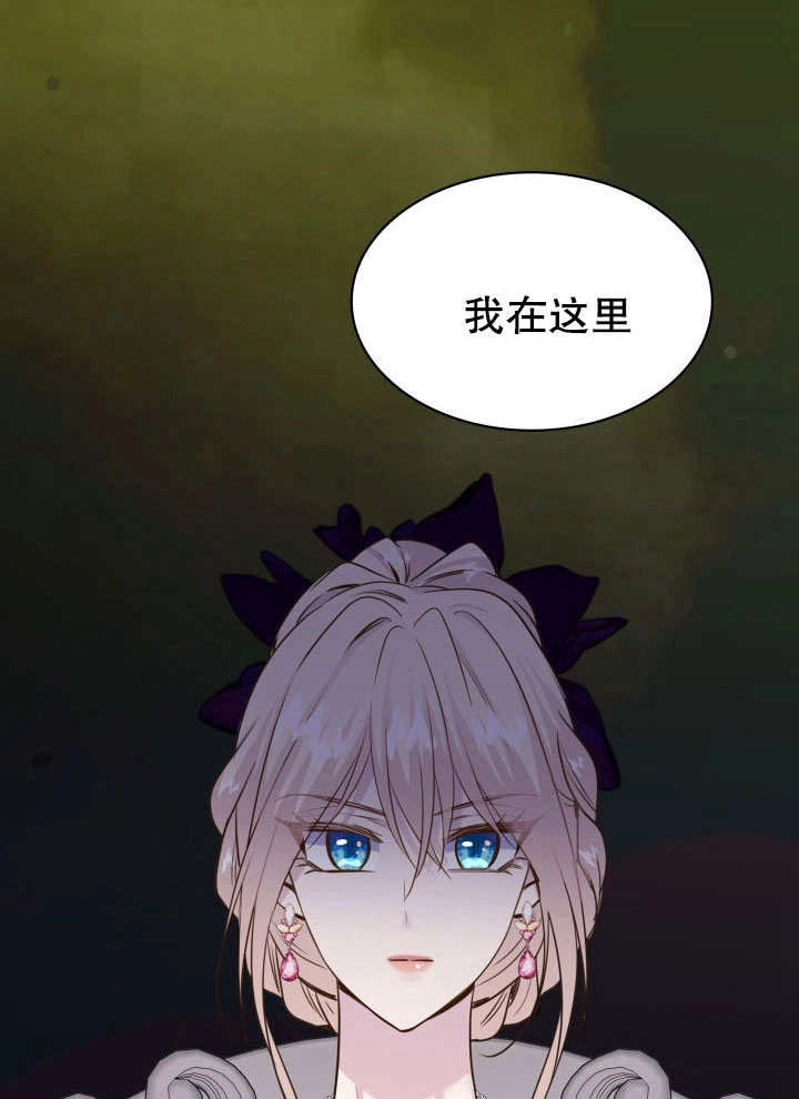 《玛丽奇与剑》第58话 第37页