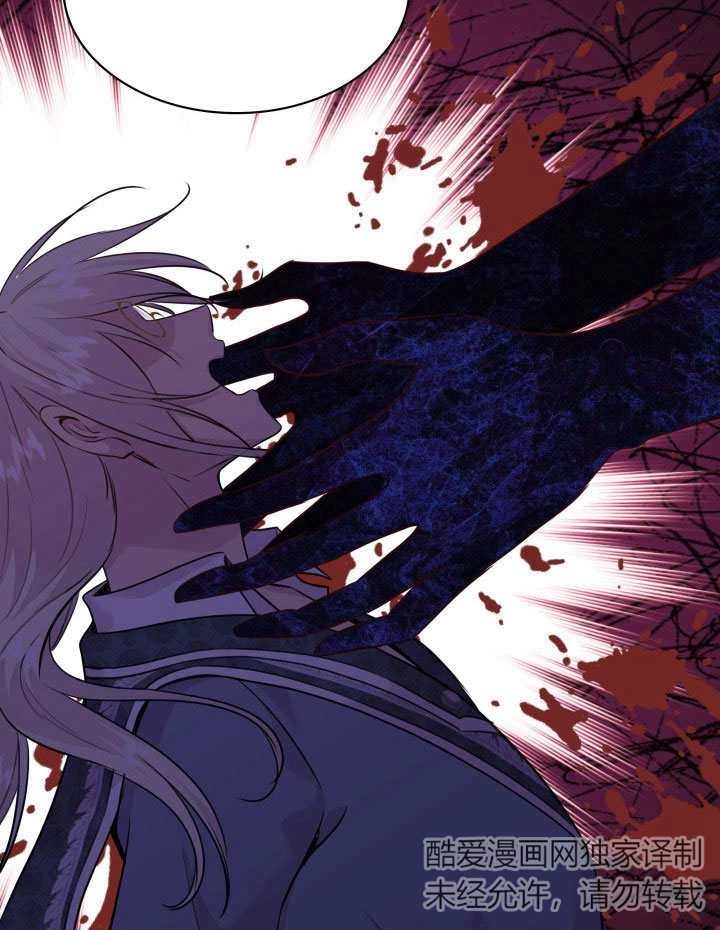 《玛丽奇与剑》第58话 第76页