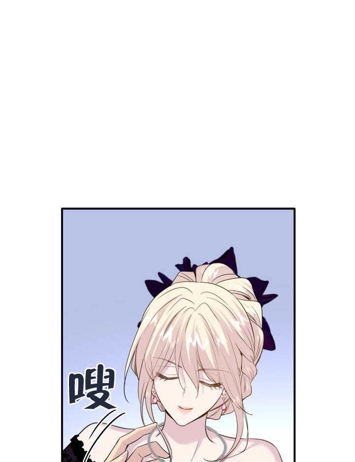 《玛丽奇与剑》第58话 第51页