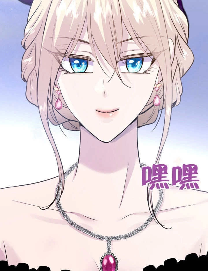 《玛丽奇与剑》第58话 第53页