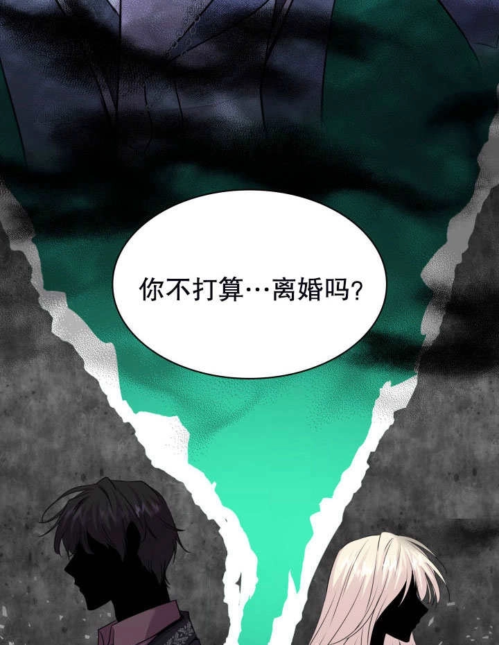 《玛丽奇与剑》第58话 第85页