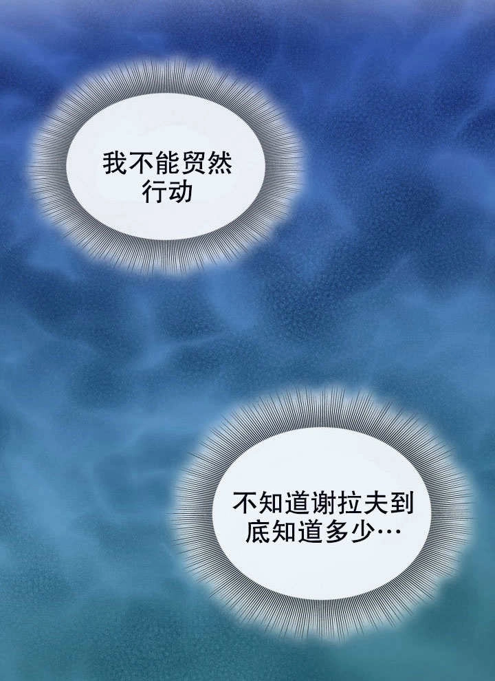 《玛丽奇与剑》第58话 第48页