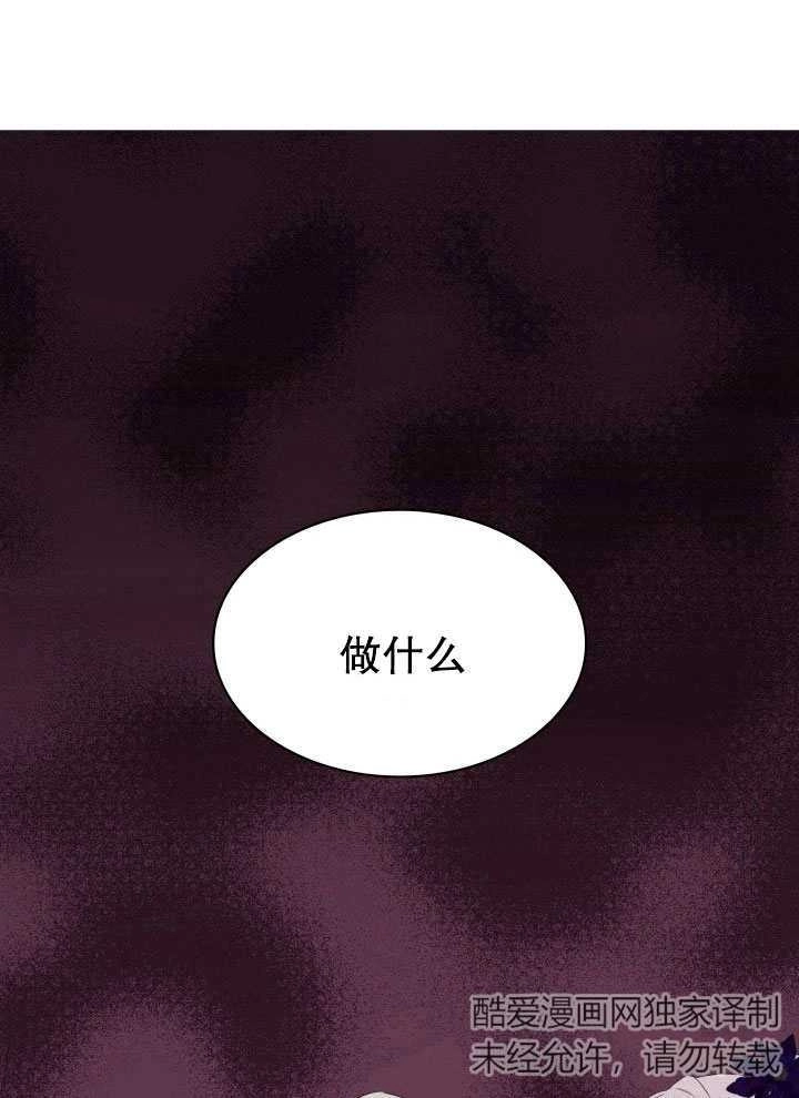 《玛丽奇与剑》第58话 第41页