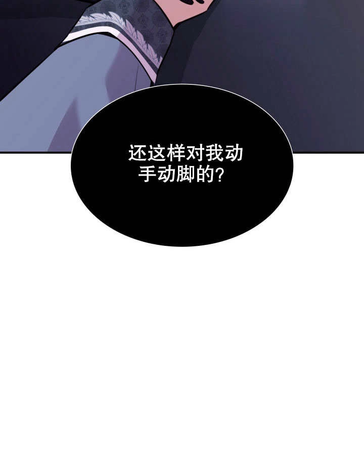 《玛丽奇与剑》第58话 第65页