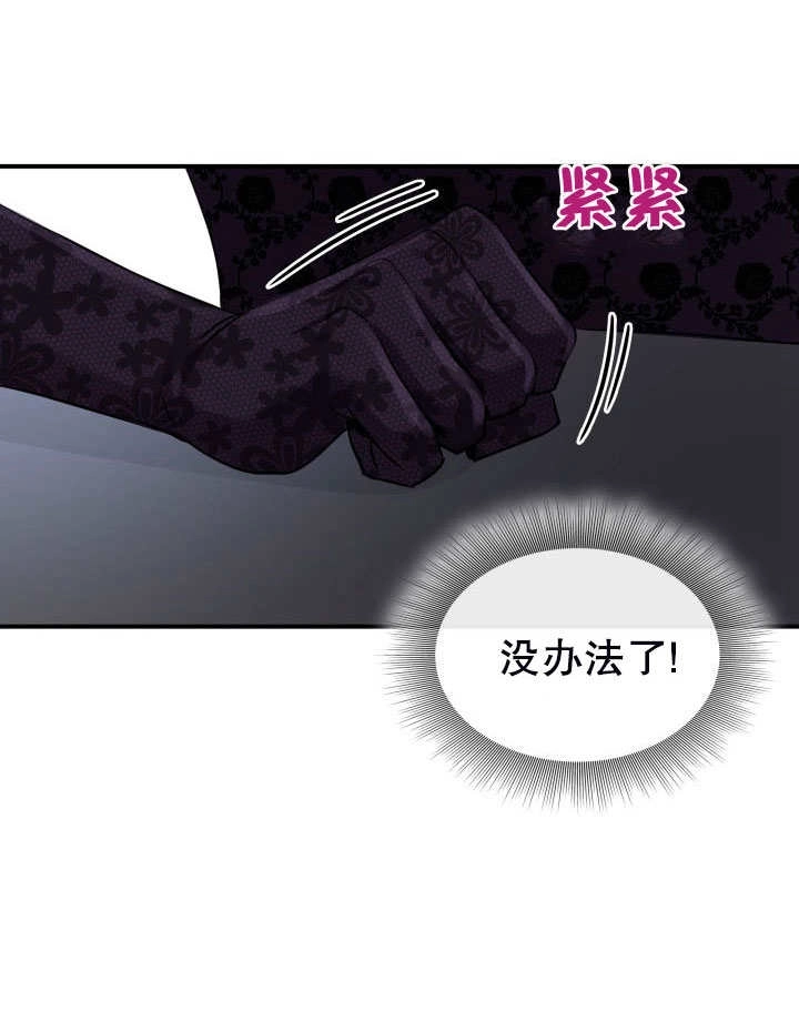 《玛丽奇与剑》第58话 第92页