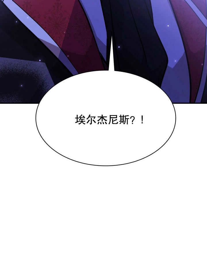 《玛丽奇与剑》第58话 第4页