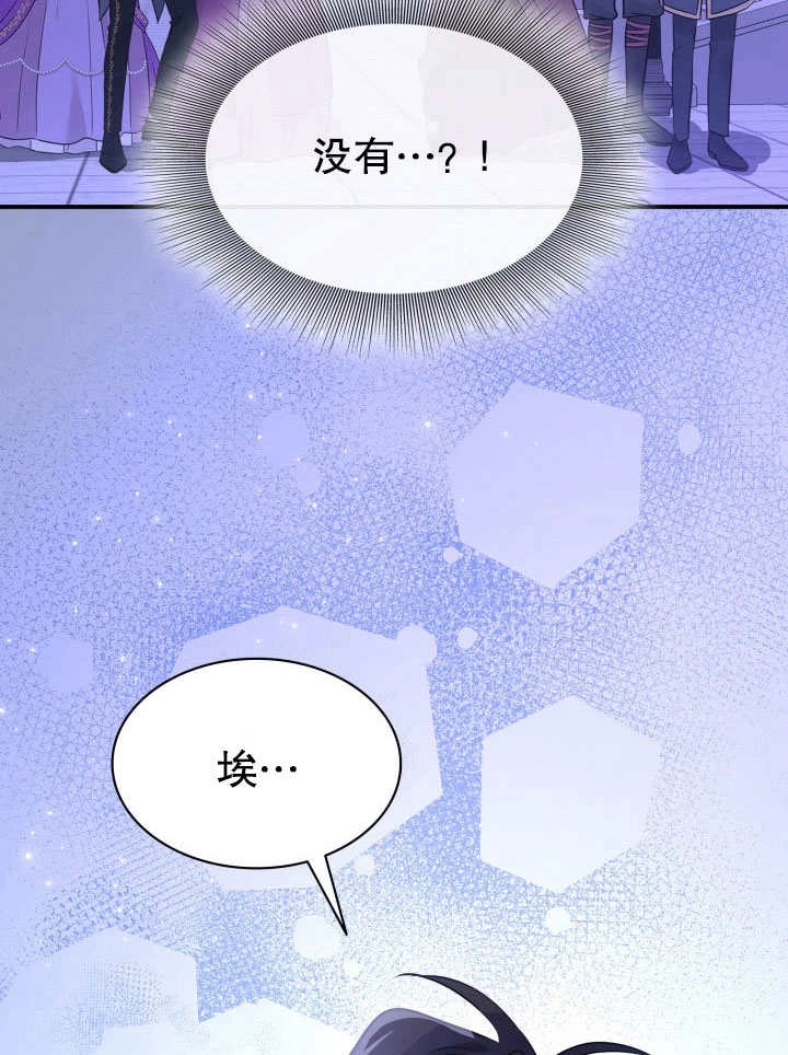《玛丽奇与剑》第58话 第2页