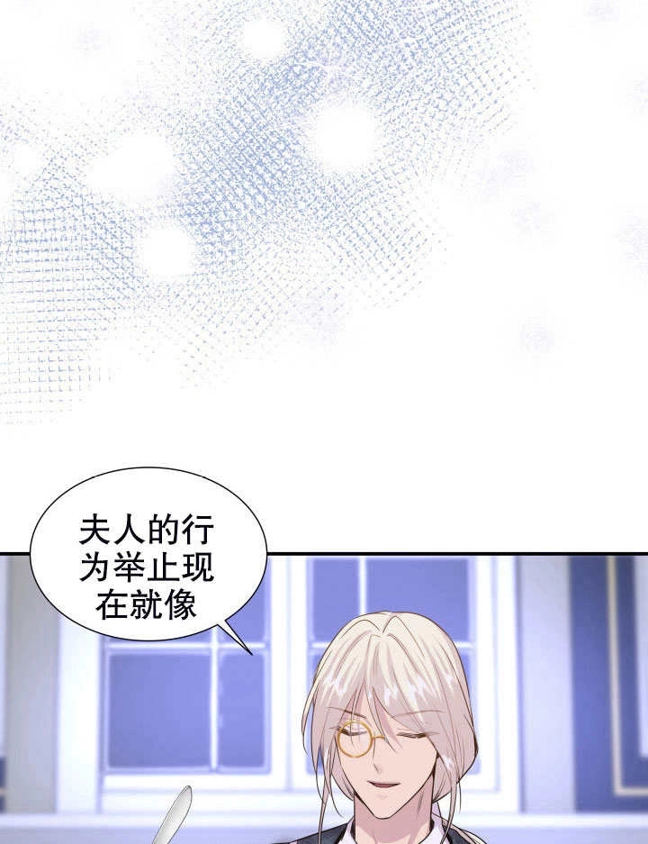 《玛丽奇与剑》第58话 第70页