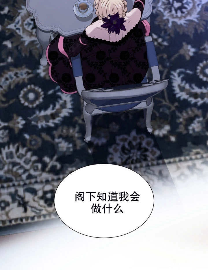 《玛丽奇与剑》第58话 第62页