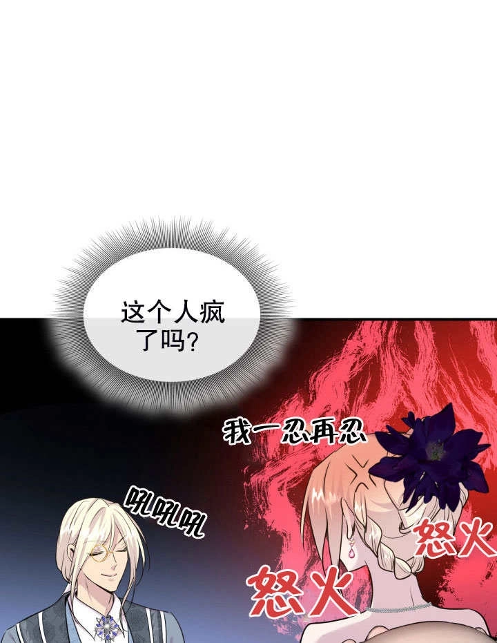 《玛丽奇与剑》第58话 第88页