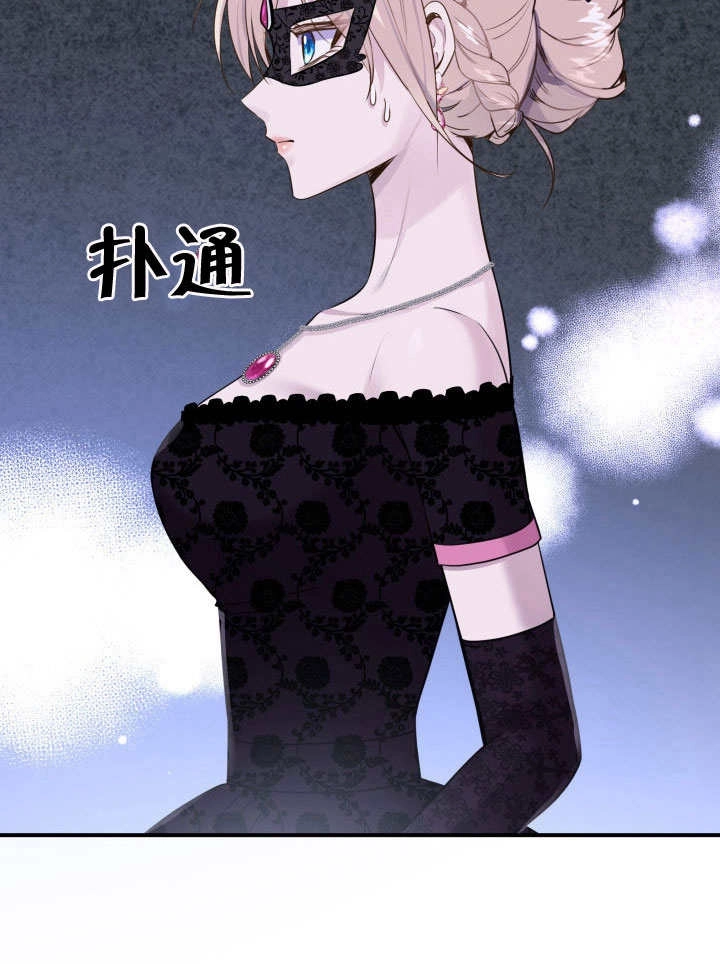 《玛丽奇与剑》第58话 第7页