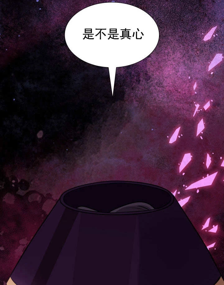 《玛丽奇与剑》第59话 第109页