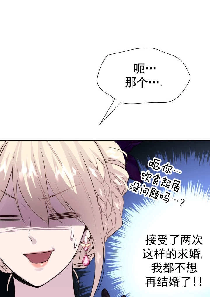 《玛丽奇与剑》第59话 第26页