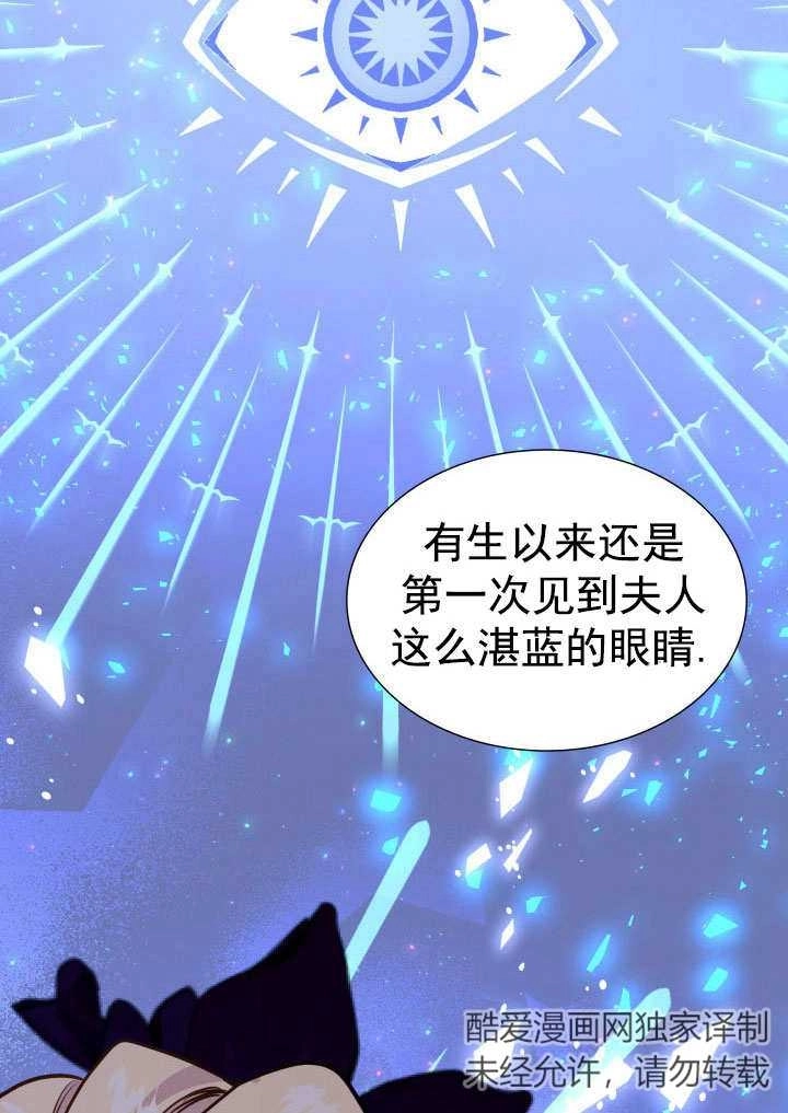 《玛丽奇与剑》第59话 第3页