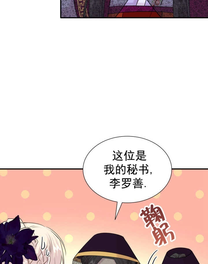 《玛丽奇与剑》第59话 第93页