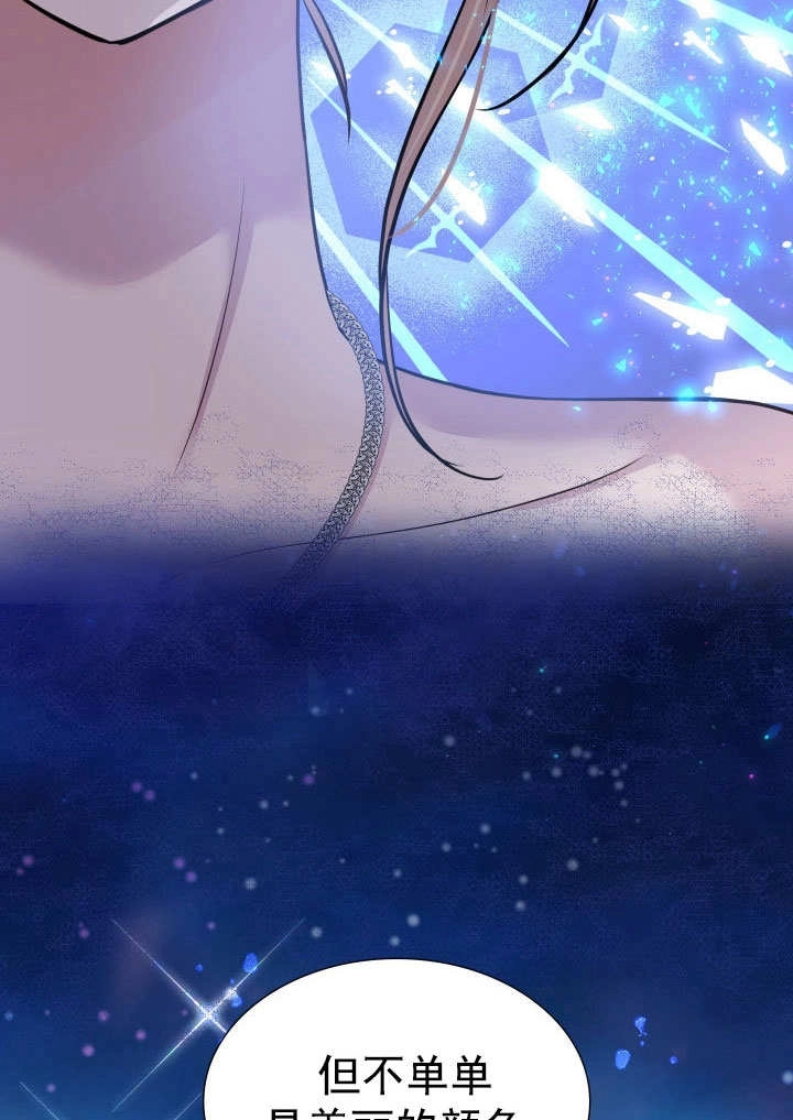 《玛丽奇与剑》第59话 第5页