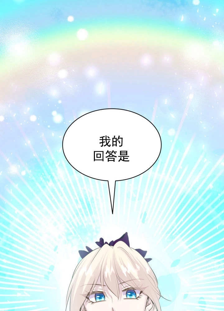 《玛丽奇与剑》第59话 第49页