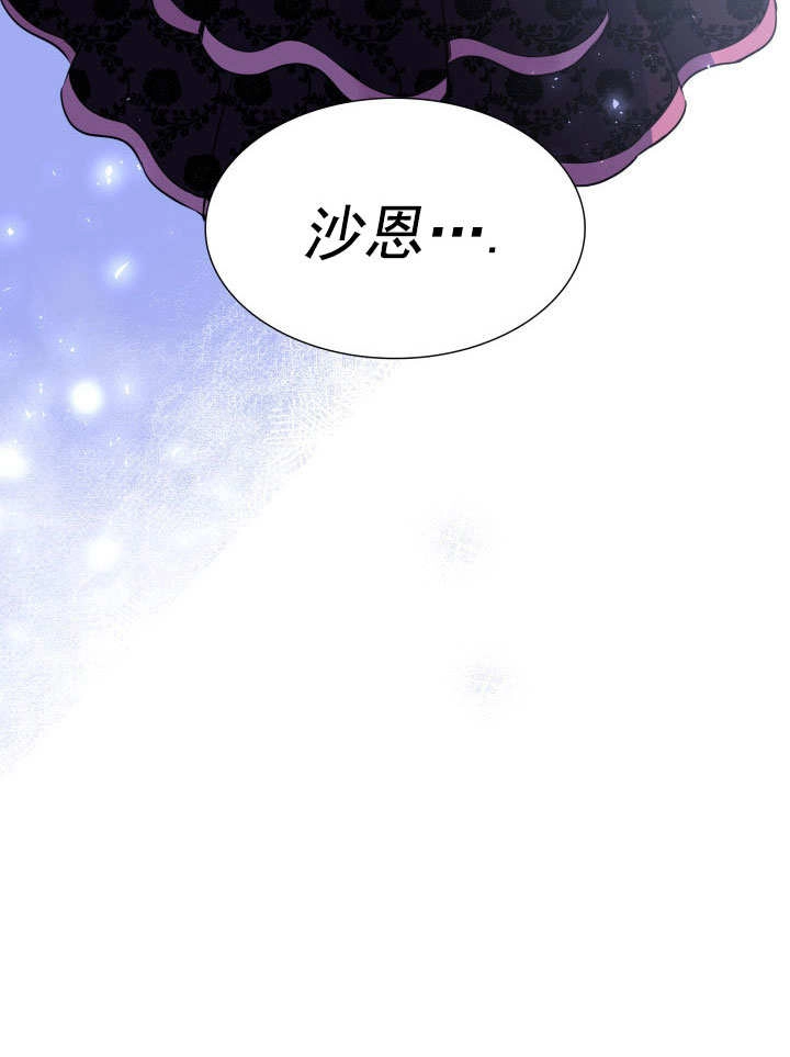 《玛丽奇与剑》第59话 第80页