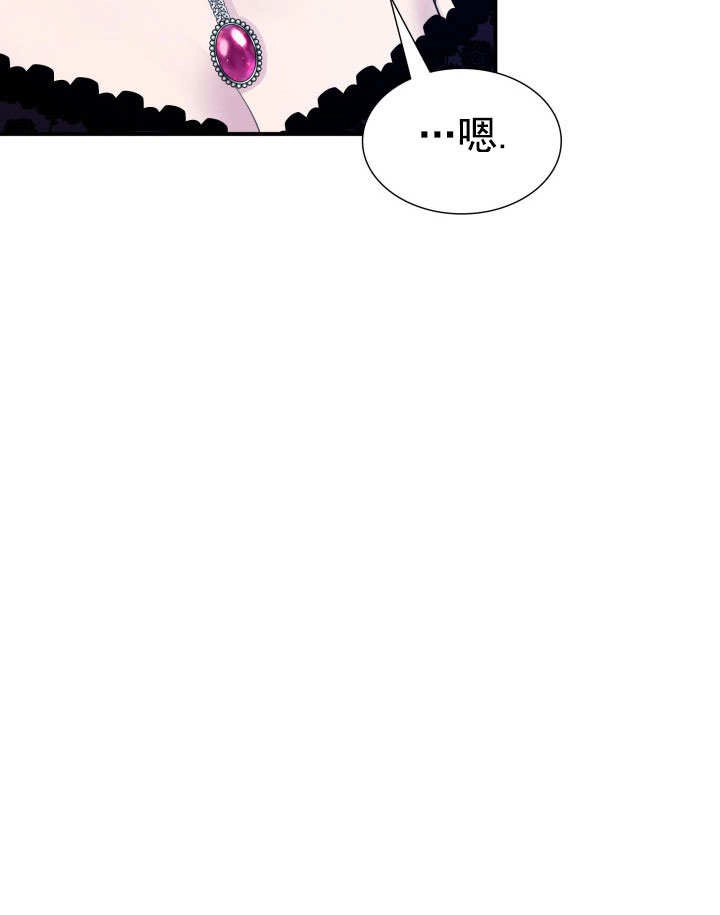 《玛丽奇与剑》第59话 第101页