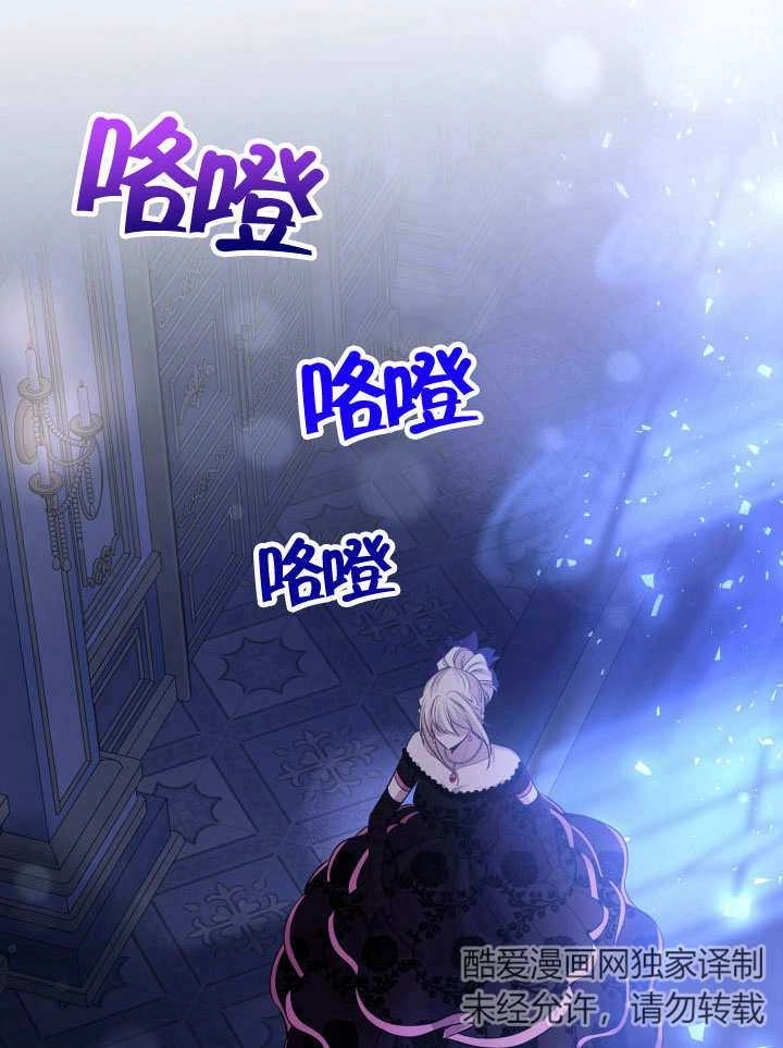 《玛丽奇与剑》第59话 第66页