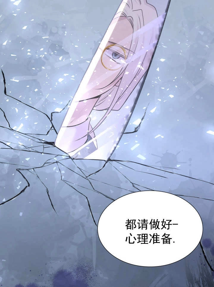《玛丽奇与剑》第59话 第57页